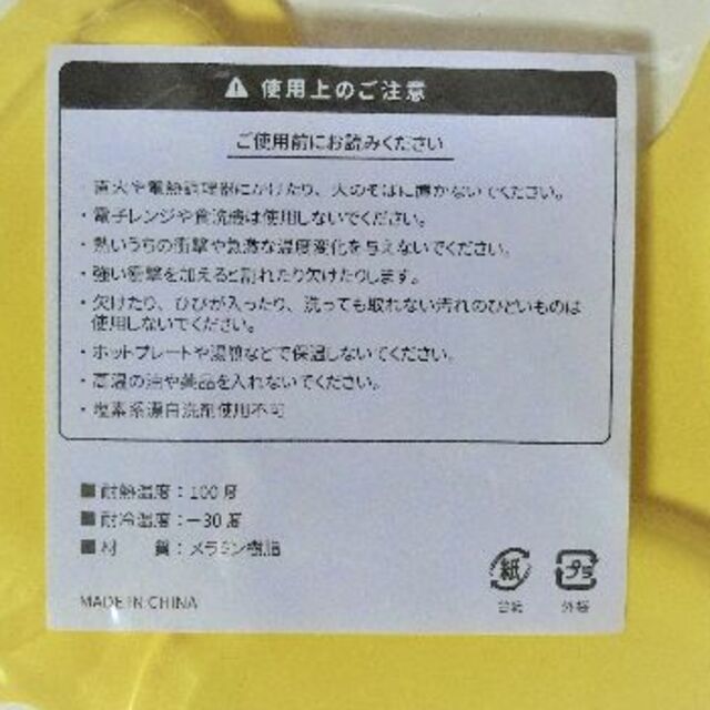 ぼっちくん　梶裕貴　ランチプレート　梶裕貴のひとりごと エンタメ/ホビーの声優グッズ(その他)の商品写真