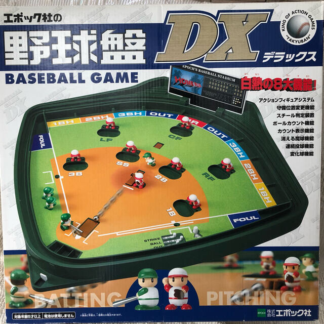 Epoch エポック社 野球盤dxの通販 By s1210s S Shop エポックならラクマ Epoch エポック社 野球盤dxの通販 By s1210s S Shop エポックならラクマ