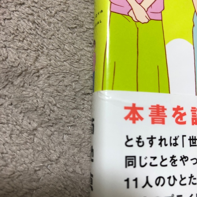 角川書店(カドカワショテン)の毒親サバイバル エンタメ/ホビーの漫画(その他)の商品写真