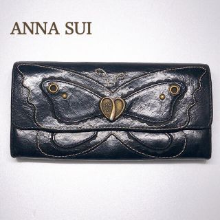 アナスイ(ANNA SUI)の【まみっち様 専用品】アナスイ 長財布 がま口 バタフライ ブラック 黒(財布)