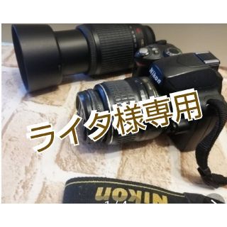 ニコン(Nikon)のニコン一眼レフ&望遠レンズのセット(デジタル一眼)