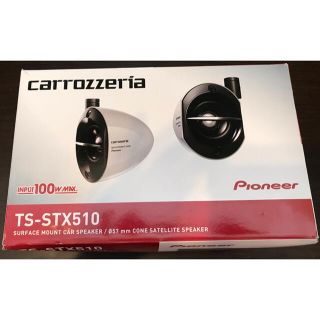 パイオニア(Pioneer)のcarrozzeria　サテライトスピーカー TS-STX510(カーオーディオ)