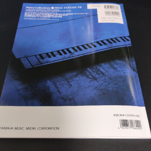 ピアノ 楽譜 ファイナルファンタジー7 : ピアノソロ エンタメ/ホビーの本(楽譜)の商品写真