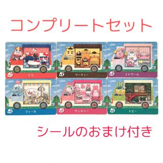 サンリオ(サンリオ)のあつまれどうぶつの森　サンリオ　amiiboカード(カード)