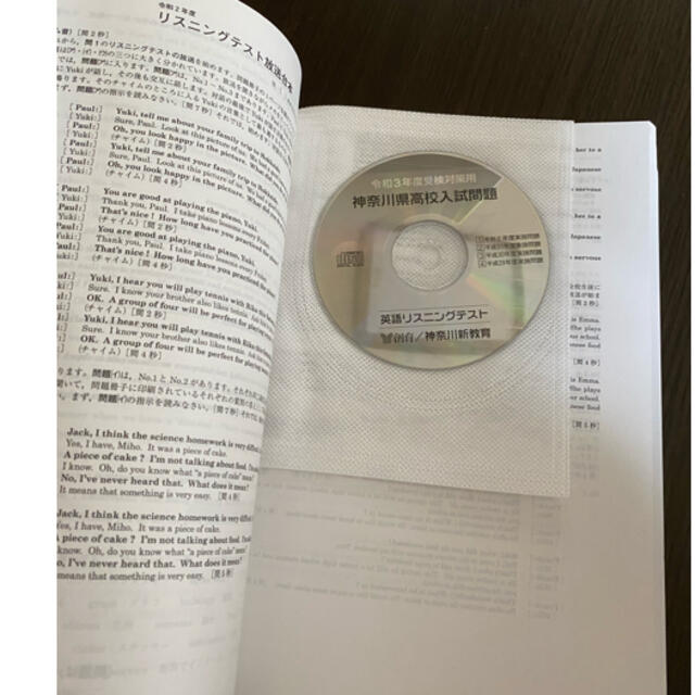 問 高校 過去 県 神奈川 入試 神奈川県公立高校入試問題(平成30年度)の数学の過去問解説(公開)