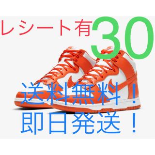 ナイキ(NIKE)の【新品タグ付】NIKE dunk high orange blaze 30.0㎝(スニーカー)