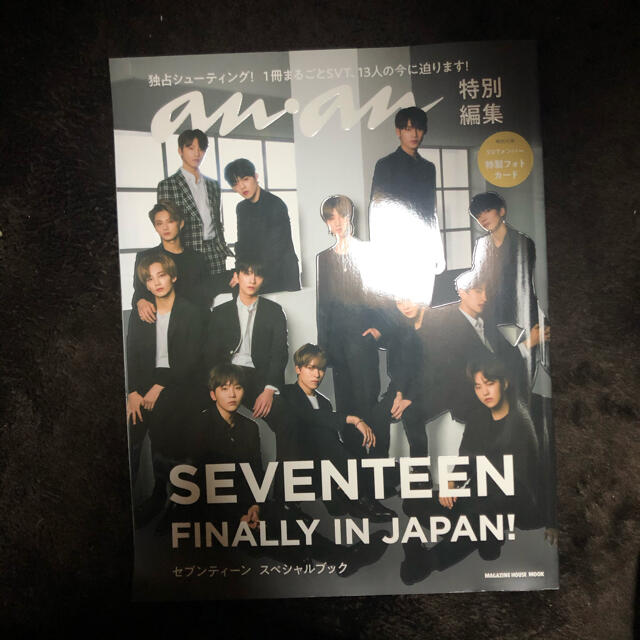 SEVENTEEN(セブンティーン)のＳＥＶＥＮＴＥＥＮ　ＦＩＮＡＬＬＹ　ＩＮ　ＪＡＰＡＮ！ セブンティーンスペシャル エンタメ/ホビーの本(アート/エンタメ)の商品写真