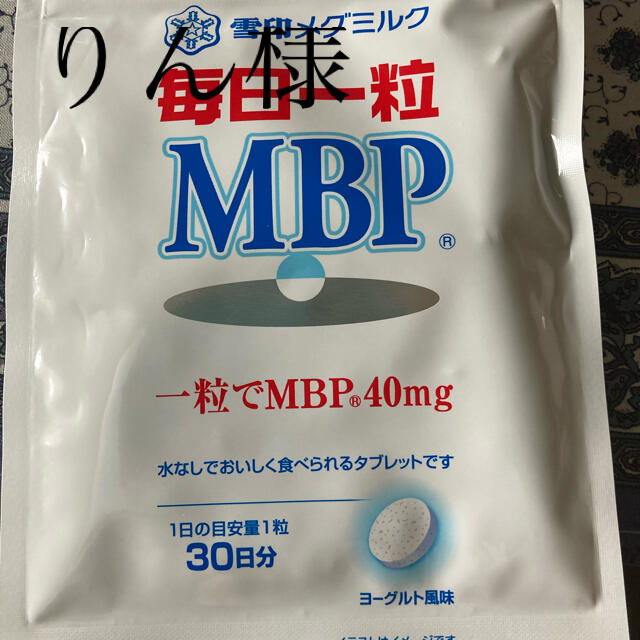 食品/飲料/酒MBP ３袋
