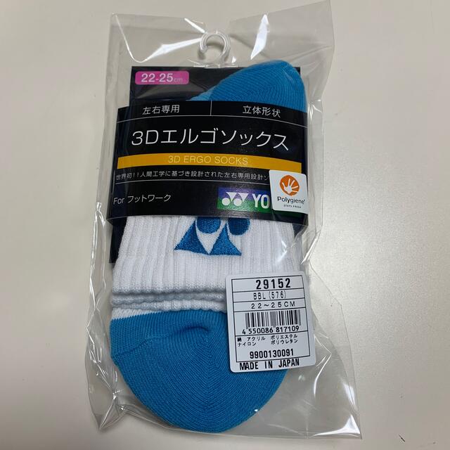 YONEX(ヨネックス)のヨネックス☆3Dエルゴソックス スポーツ/アウトドアのスポーツ/アウトドア その他(バドミントン)の商品写真