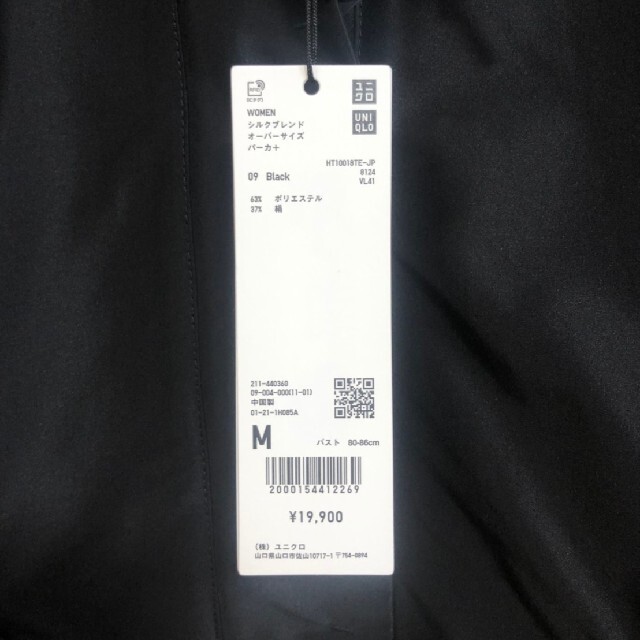 UNIQLO(ユニクロ)のUNIQLO ＋J シルクブレンドオーバーサイズパーカ ブラック　Mサイズ レディースのジャケット/アウター(ブルゾン)の商品写真