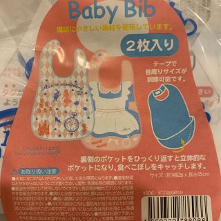 ベビースタイ よだれかけ ビブ BABY BIB(お食事エプロン)