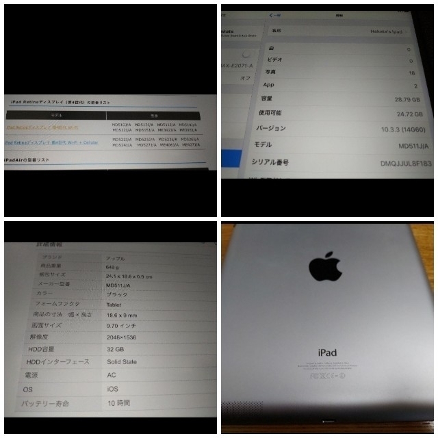 iPad(アイパッド)の★アップル Ipad 第4世代 MD511J/A 32Gスタンド機能付きカバー スマホ/家電/カメラのPC/タブレット(タブレット)の商品写真