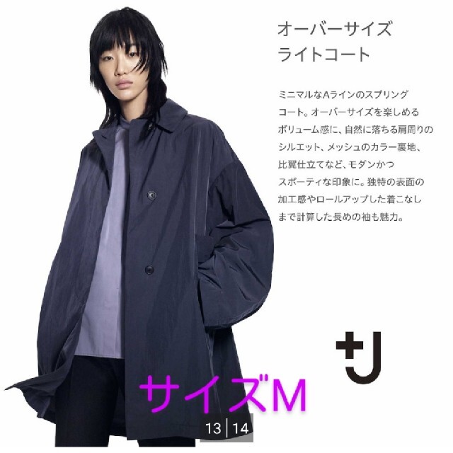 UNIQLO　ナイロンコート　カラー：黒　サイズ：Ｍ