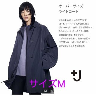 ユニクロ(UNIQLO)のユニクロ　プラスジェイ  +J オーバーサイズライトコート　ネイビー　M(スプリングコート)