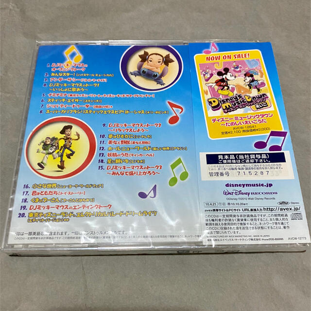 Disney 新品 未開封 Dj ミッキーマウスといっしょ ディズニー ドライブ チューンズの通販 By M Co S Shop ディズニー ならラクマ Disney 新品 未開封 Dj ミッキーマウスといっしょ ディズニー ドライブ チューンズの通販 By M Co S Shop ディズニー ならラクマ