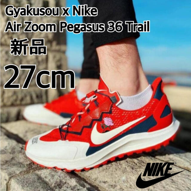 NIKE UNDERCOVER ZOOM PEGASUS 36 GYAKUSOU