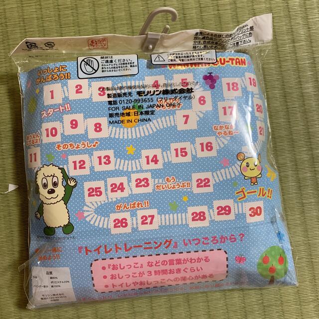 しまむら(シマムラ)のねこさん⭐︎様専用 キッズ/ベビー/マタニティのおむつ/トイレ用品(トレーニングパンツ)の商品写真