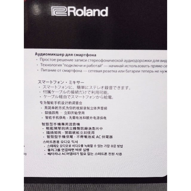 Roland(ローランド)の新品！ GO : MIXER 楽器のレコーディング/PA機器(ミキサー)の商品写真
