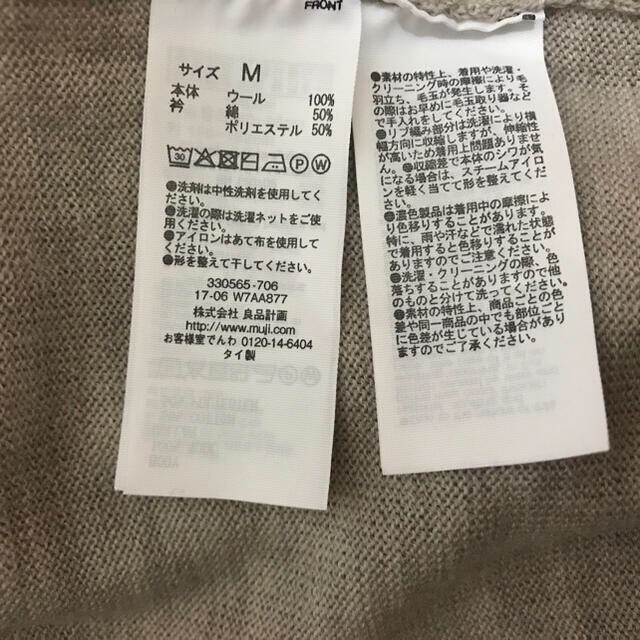 MUJI (無印良品)(ムジルシリョウヒン)の未使用 MUJI セーター レディースのトップス(ニット/セーター)の商品写真