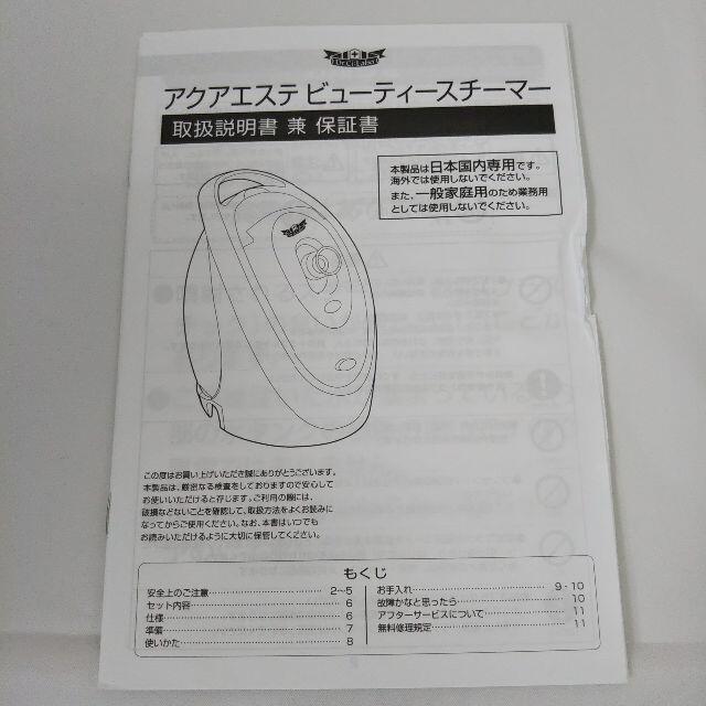 ☆未使用☆ドクターシーラボ アクアエステ ビューティー ☆未使用☆ドクターシーラボ アクアエステ ビューティー