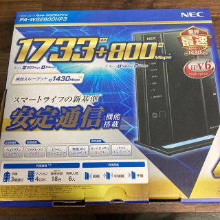 エヌイーシー(NEC)のPA-WG2600HP3(PC周辺機器)