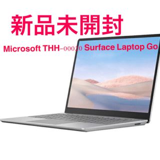 マイクロソフト(Microsoft)のMicrosoft THH-00020 Surface Laptop Go (ノートPC)