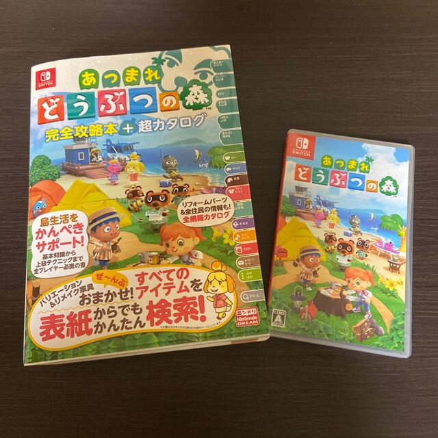 あつまれ どうぶつの森 Switch + 完全攻略本カタログ