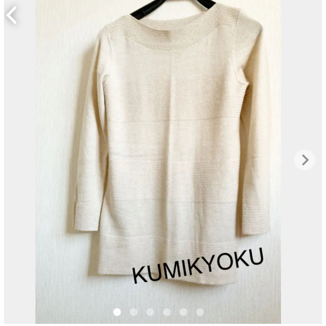 kumikyoku（組曲）(クミキョク)のラメ　ニット　 オンワード樫山　KUMIKYOKU 組曲　ベージュ×ラメ糸 レディースのトップス(ニット/セーター)の商品写真