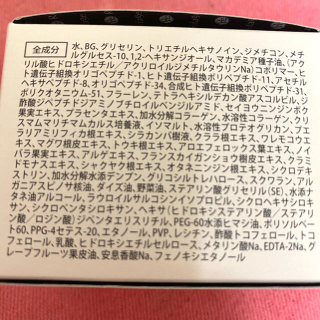 高級美容クリーム　リファージュ コスメ/美容のスキンケア/基礎化粧品(美容液)の商品写真