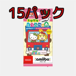 サンリオ(サンリオ)の【新品未開封】とびだせどうぶつの森amiiboカード　サンリオャラクターズコラボ(その他)