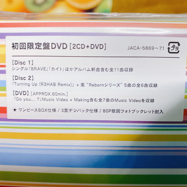 新品！未開封！ This is 嵐（初回限定盤/DVD付) エンタメ/ホビーのDVD/ブルーレイ(アイドル)の商品写真