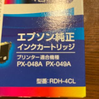 エプソン(EPSON)のエプソン　インク　カートリッジ(オフィス用品一般)