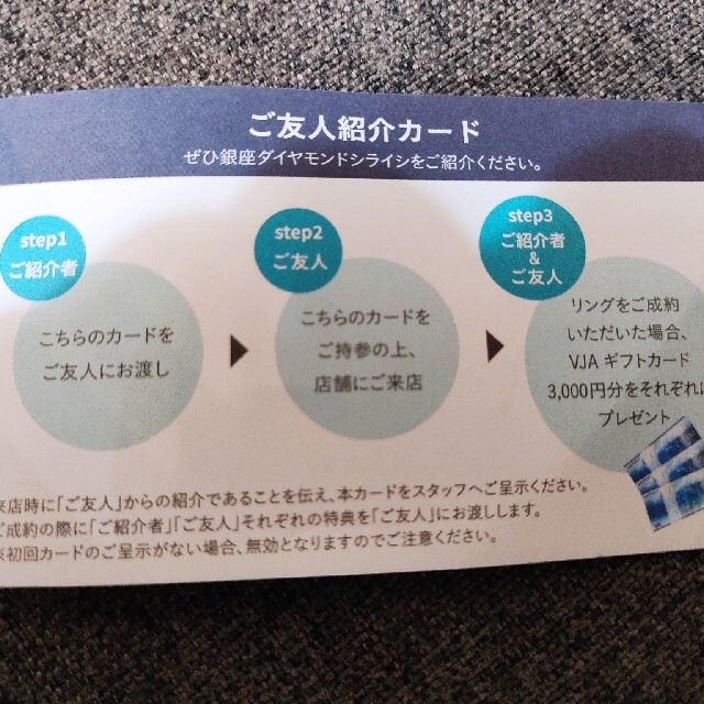 銀座ダイヤモンドシライシ6000円ギフトカードの通販 By たかあきのショップ ラクマ 銀座ダイヤモンドシライシ6000円ギフトカードの通販 By たかあきのショップ ラクマ