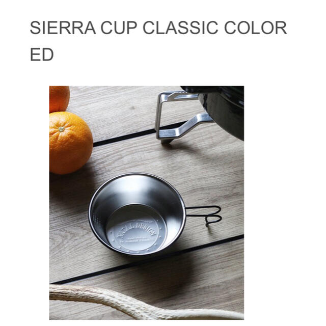新作 ネイタルデザイン シェラカップセット ステッカー付き - 食器 