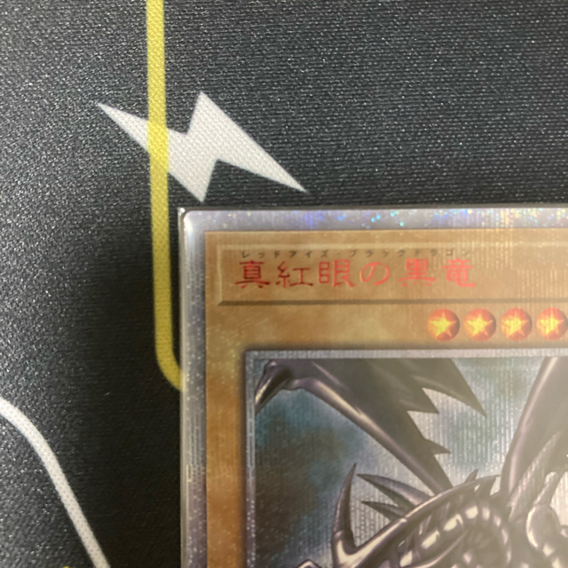レッドアイズブラックドラゴン 20th レッドアイズブラックドラゴン 20th
