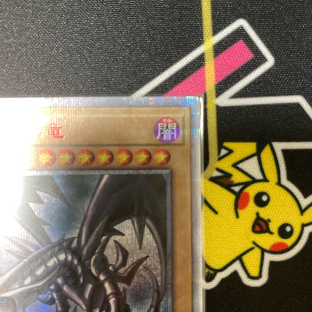 レッドアイズブラックドラゴン 20th レッドアイズブラックドラゴン 20th