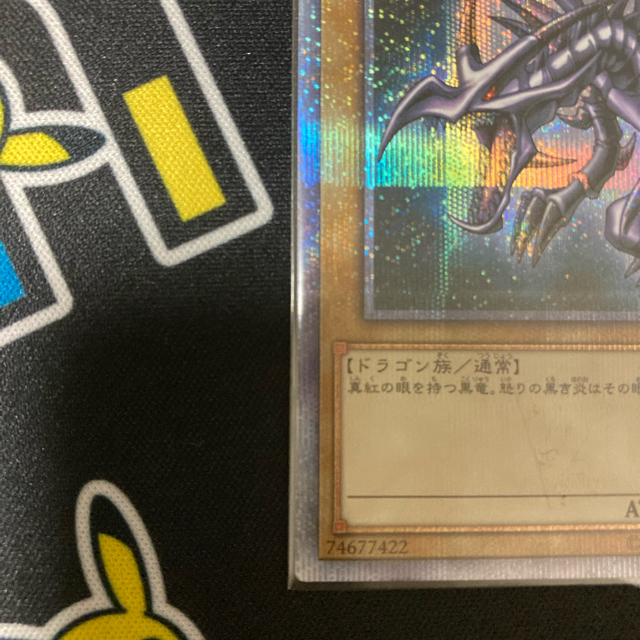 レッドアイズブラックドラゴン 20th レッドアイズブラックドラゴン 20th
