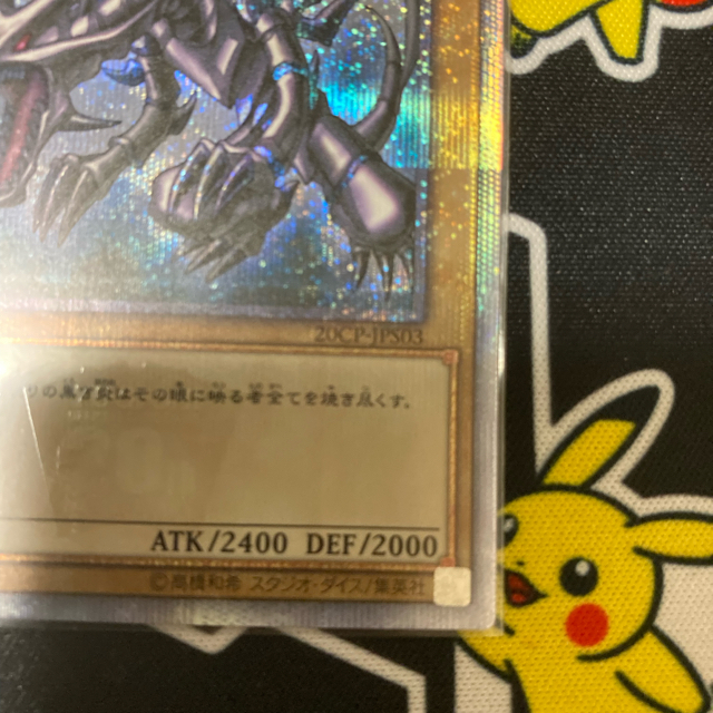 レッドアイズブラックドラゴン 20th レッドアイズブラックドラゴン 20th