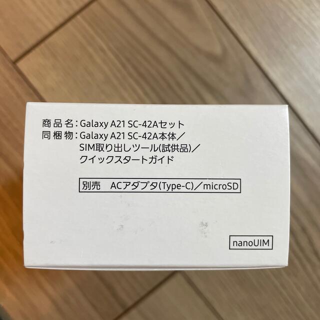 Galaxy(ギャラクシー)のGALAXY A21 docomo 本体 スマホ/家電/カメラのスマートフォン/携帯電話(スマートフォン本体)の商品写真