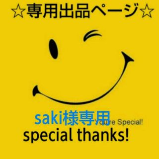 saki様専用出品(アンクレット)