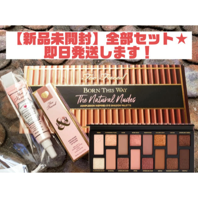 【最終値下げ】toofaced ボーンディスウェイ　アイシャドウパレット