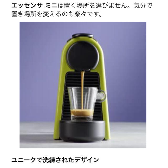 ネスプレッソ　コーヒーメーカー　バンドル付き スマホ/家電/カメラの調理家電(コーヒーメーカー)の商品写真