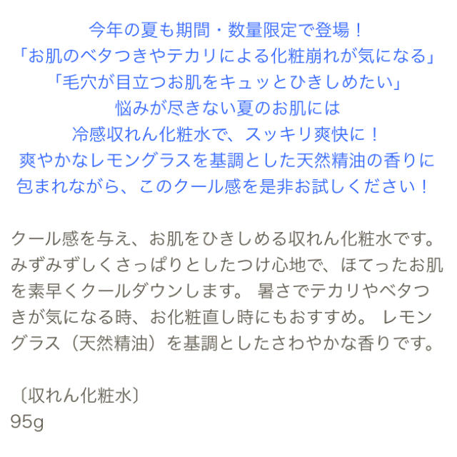 HOUSE OF ROSE(ハウスオブローゼ)のシャーベットローション☆ コスメ/美容のスキンケア/基礎化粧品(化粧水/ローション)の商品写真