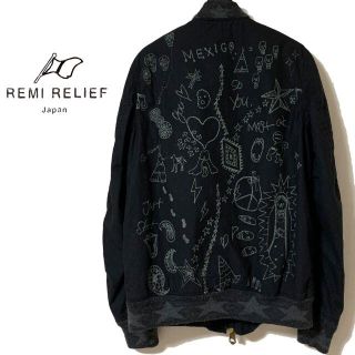 レミレリーフ MA-1 ジャケット/アウター(メンズ)の通販 12点 | REMI