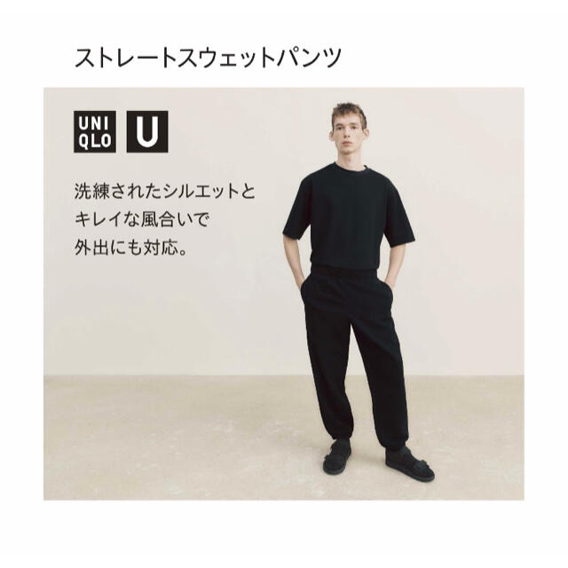 Uniqlo Uniqlo U ストレートスウェットパンツ Sサイズの通販 By ふうりん Shop ユニクロならラクマ