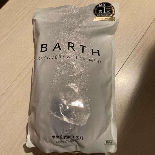 薬用 BARTH 中性重炭酸入浴剤 90錠