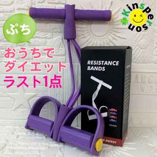 ▼△新品▼△ ローイングチューブ エクササイズ 筋トレ ダイエット  パープル(エクササイズ用品)