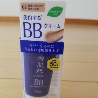 コーセー(KOSE)の雪肌粋BBクリーム02 23g×二本(BBクリーム)