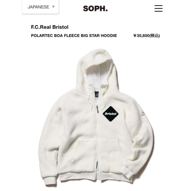 fcrb】POLARTEC BOA XL BIG STAR HOODIE | www.cestujemtrekujem.com