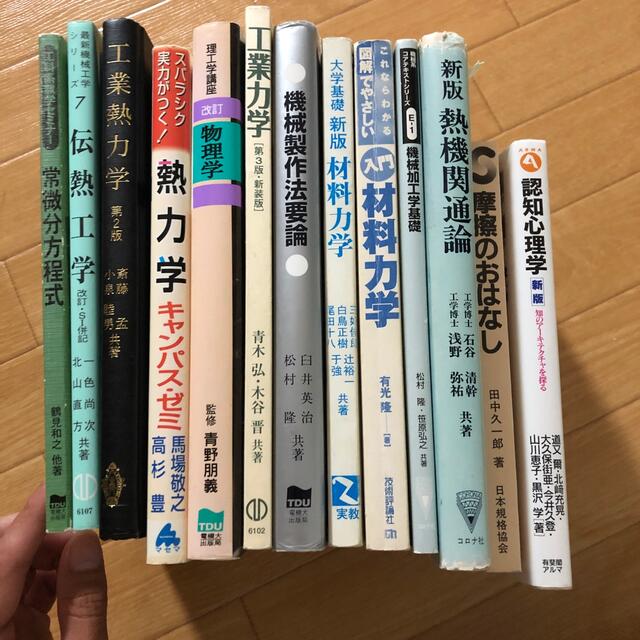 東京電機大学　教科書